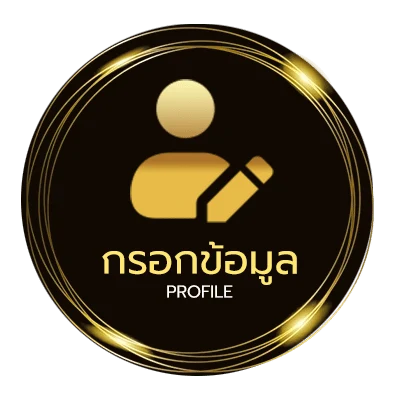 โปรไฟล์ เว็บที่ดูหนังฟรี
