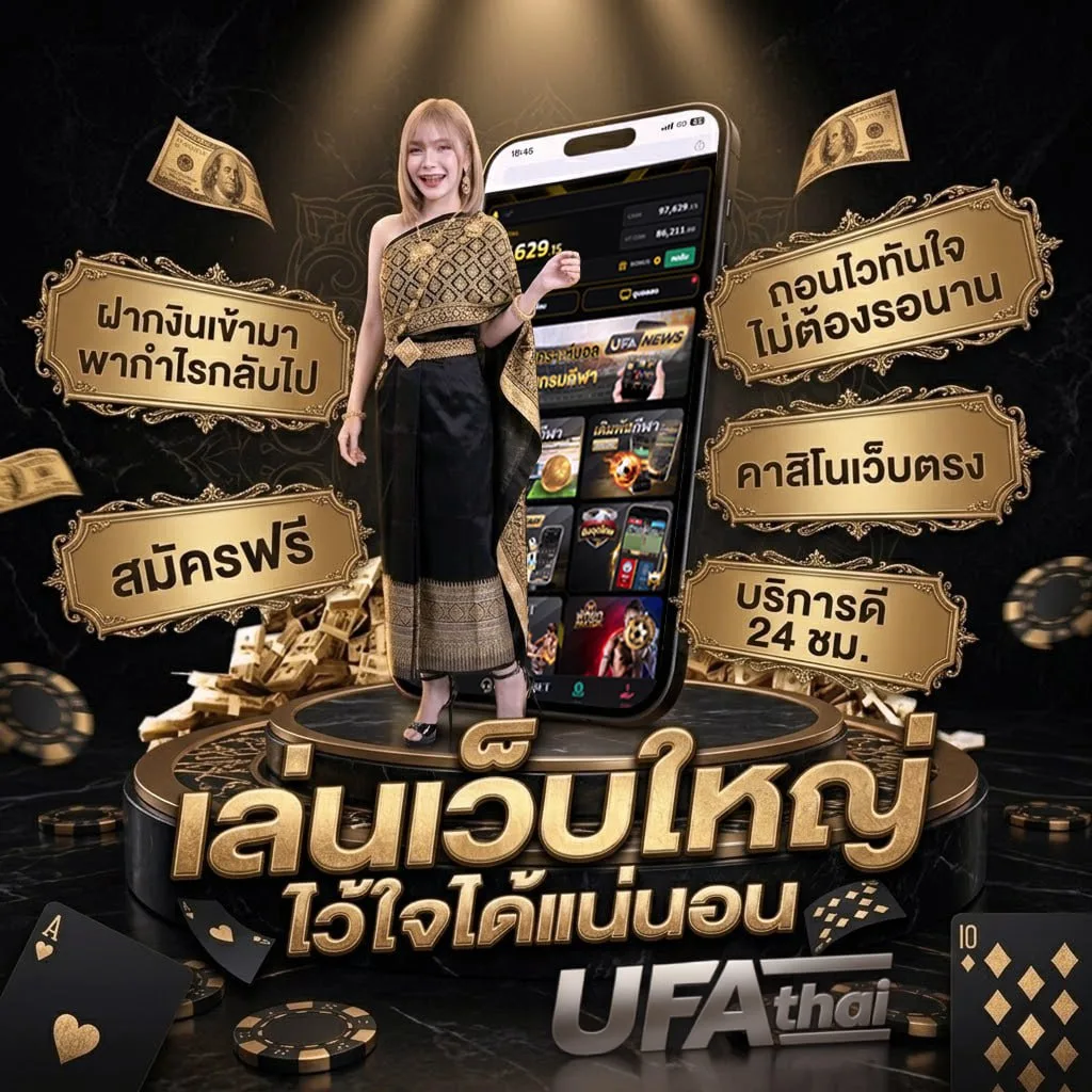 เว็บที่ดูหนังฟรี แบนเนอร์แบรนด์ — เว็บตรง UFABET